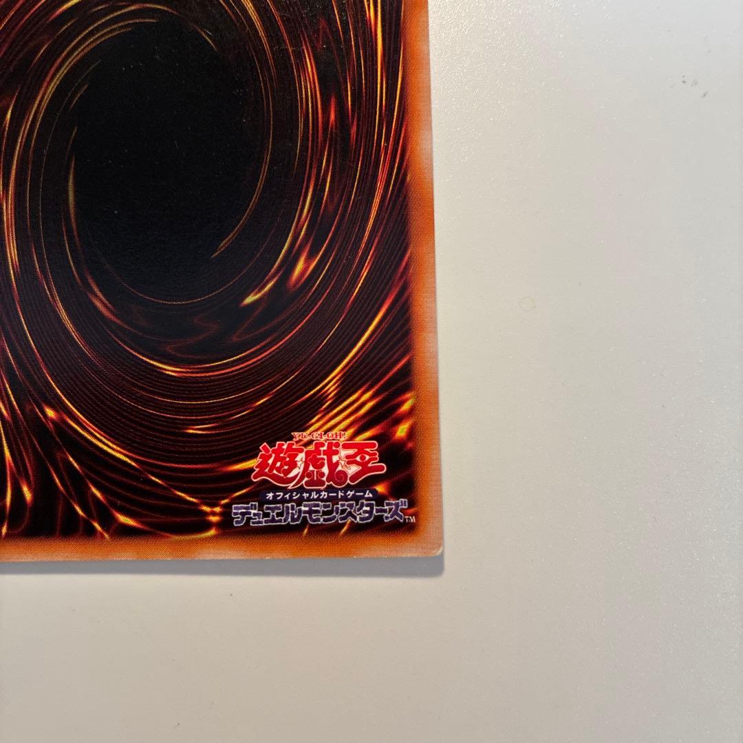 遊戯王　2期　青眼の白龍　ウルトラ　1枚