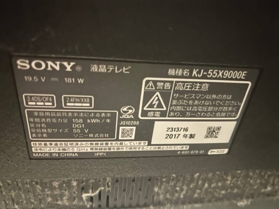 SONY BRAVIA 55型 薄型液晶テレビ壁掛金具セット