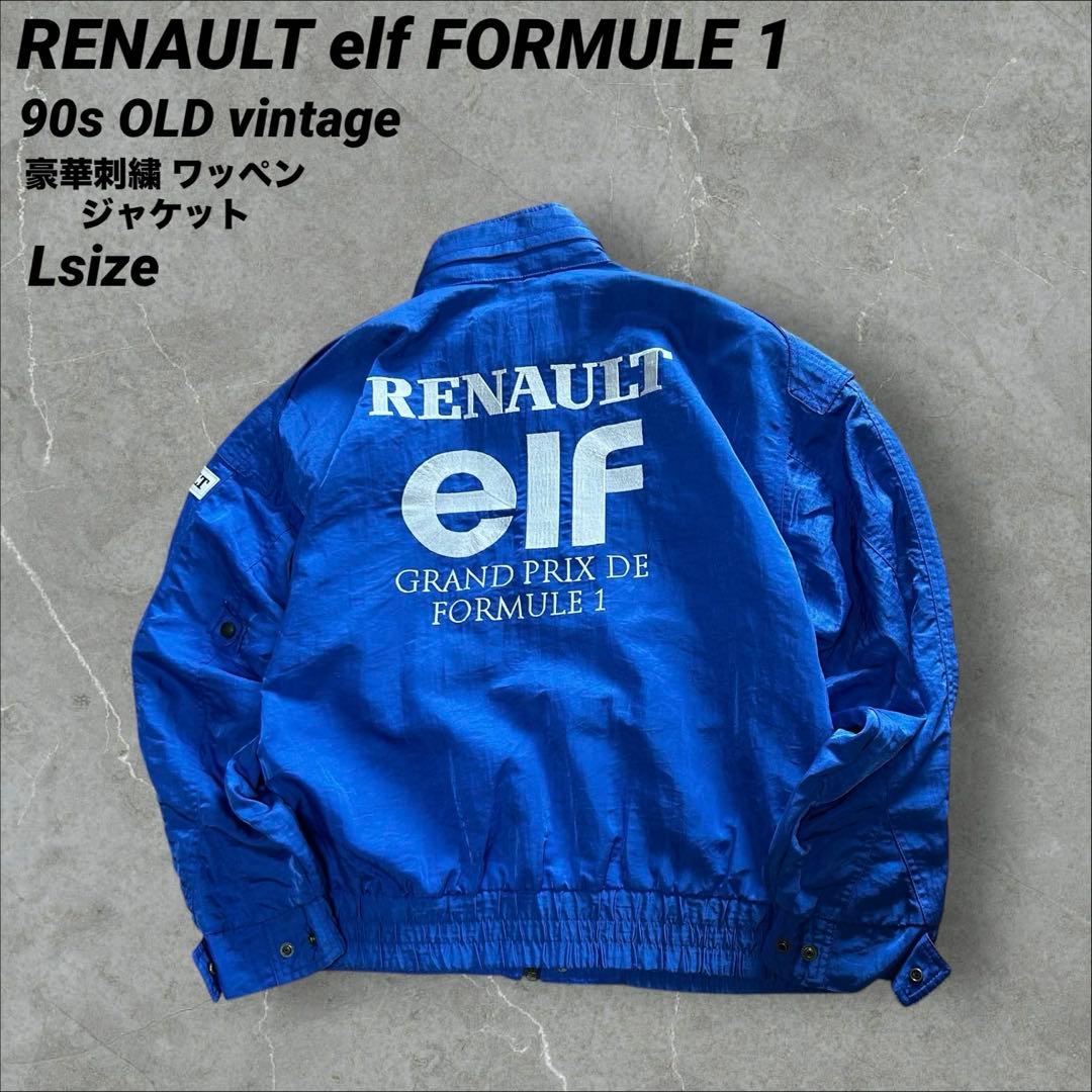 RENAULT elf FORMULE 1 ブルゾン 豪華刺繍 メンズ F1