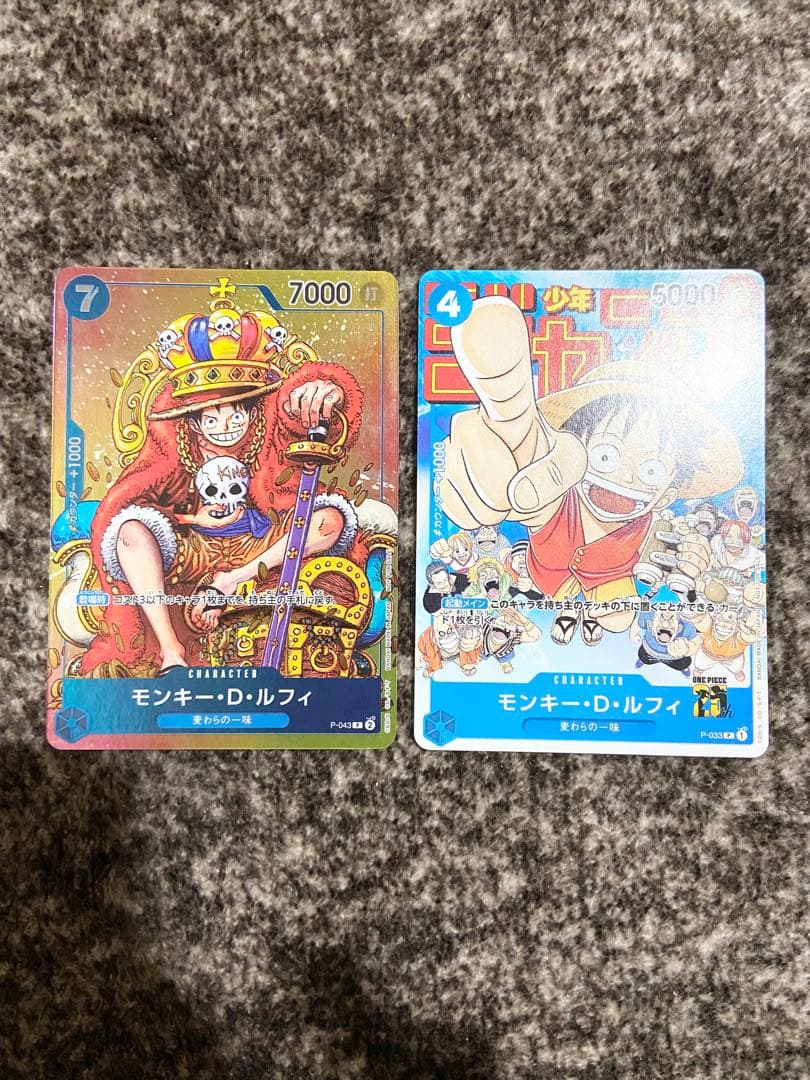 ワンピースカードゲーム モンキー・D・ルフィ プロモカード２種