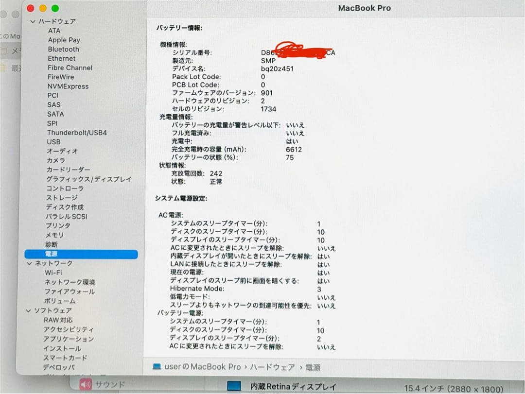 【セール】MacBookPro15 メモリ16GB 512GB グラボ4GB