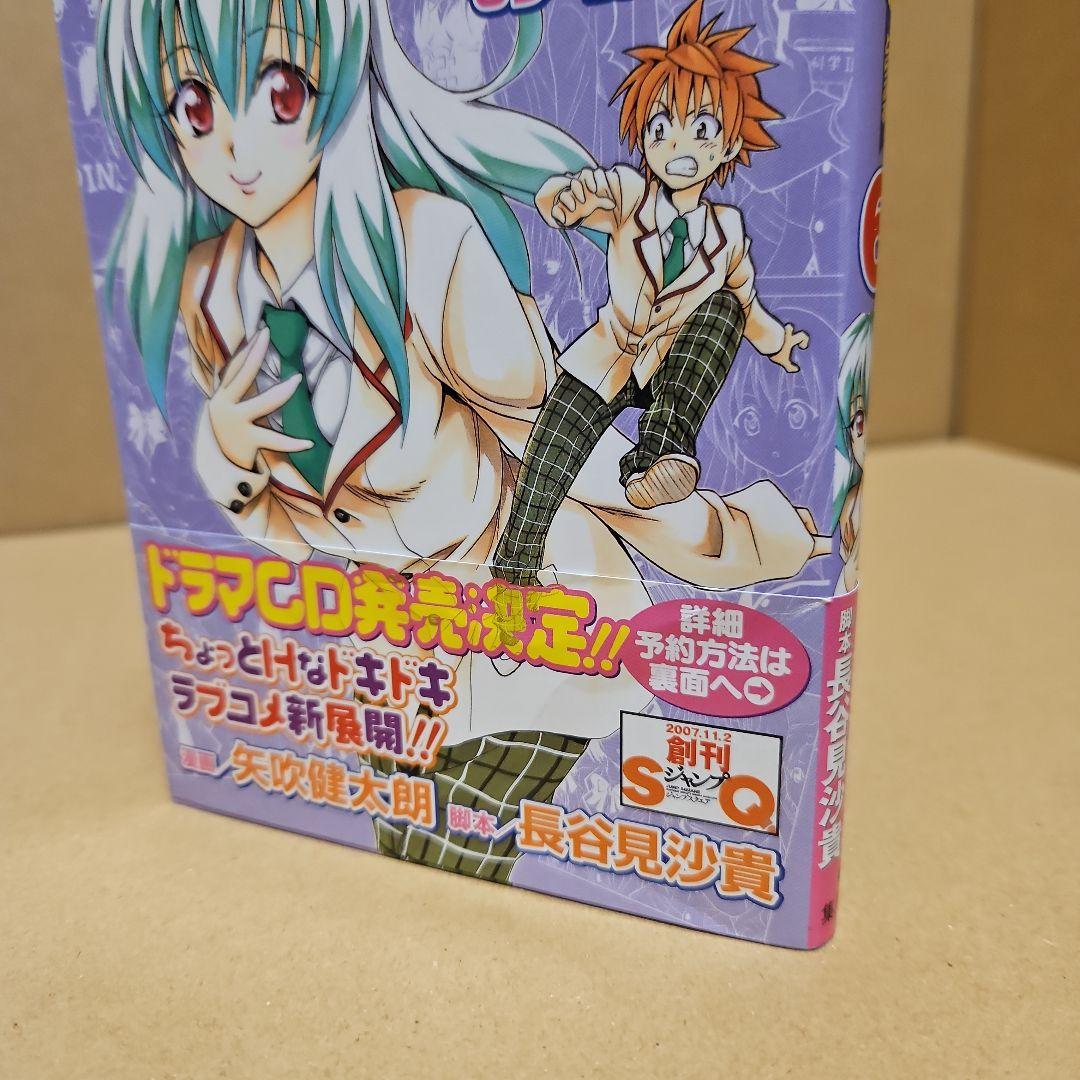 To LOVEる　初版　とらぶる　全巻