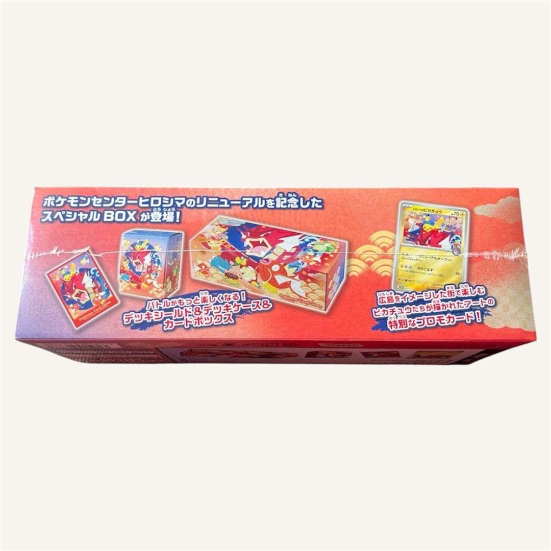 【新品未開封】 スペシャルBOX ポケモンセンターヒロシマ