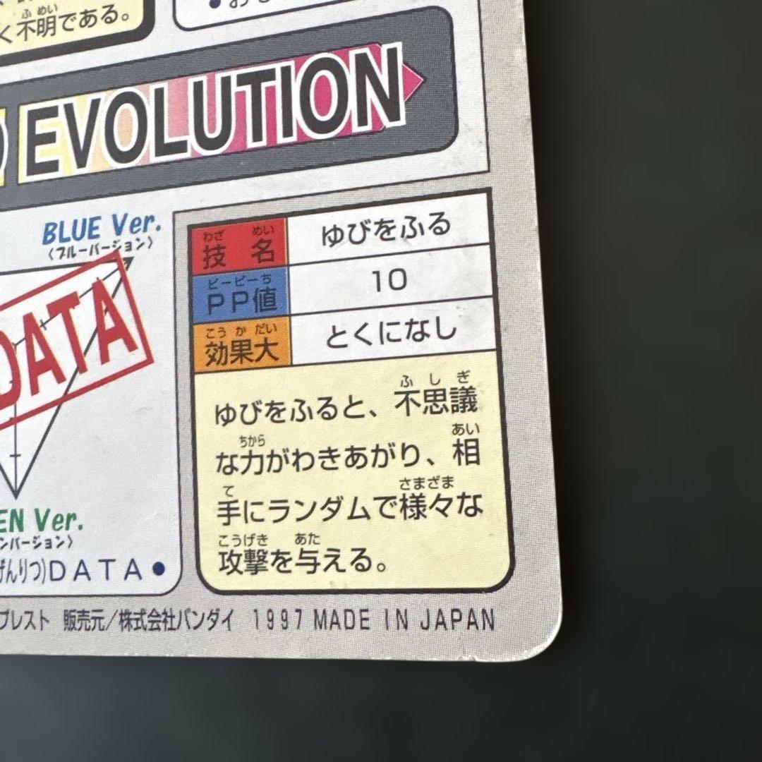 モ*ス様 カードダス　ミュウ　レア