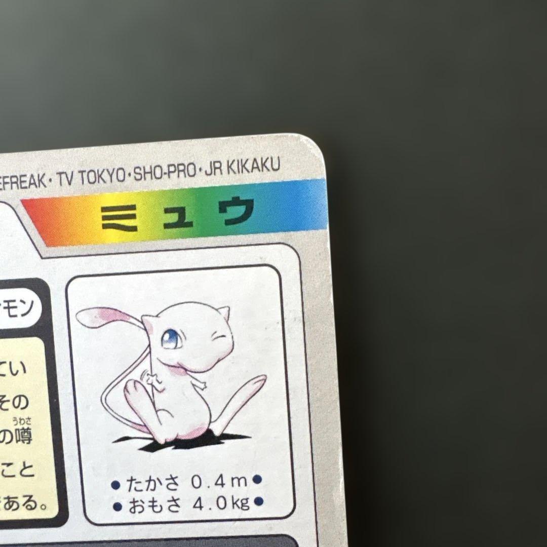 モ*ス様 カードダス　ミュウ　レア