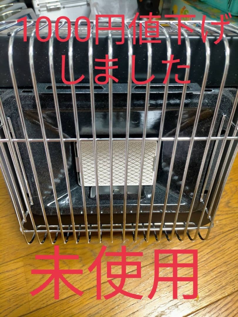 イワタニガスストーブ