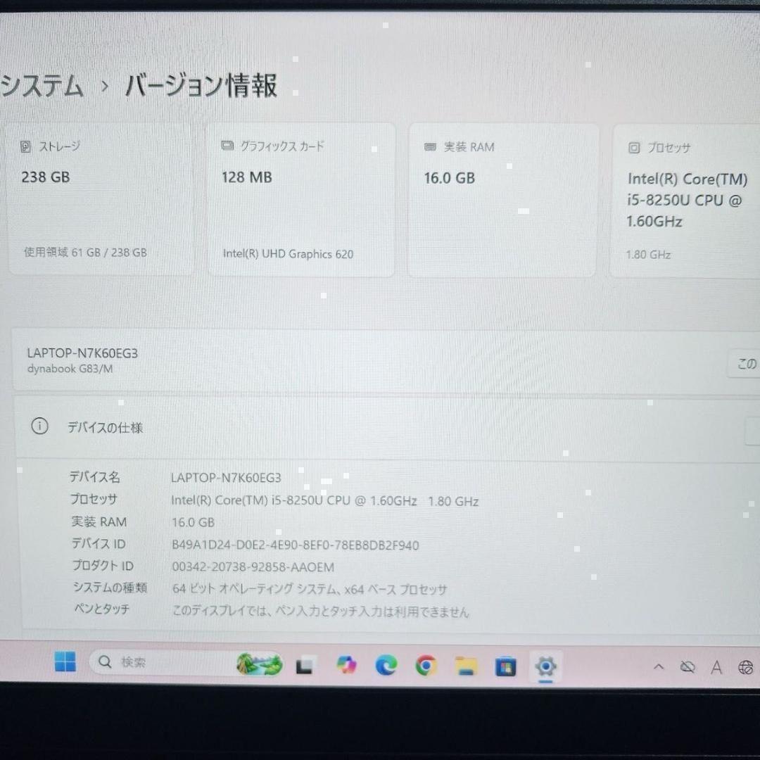 東芝 dynabook メモリ16 設定済 Windows11 ノートパソコン
