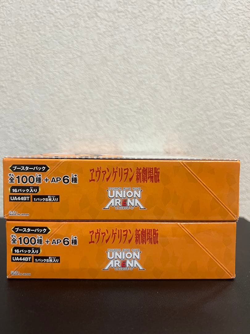 バンダイUNION ARENA ブースターパック ヱヴァンゲリヲン新劇場版×2箱