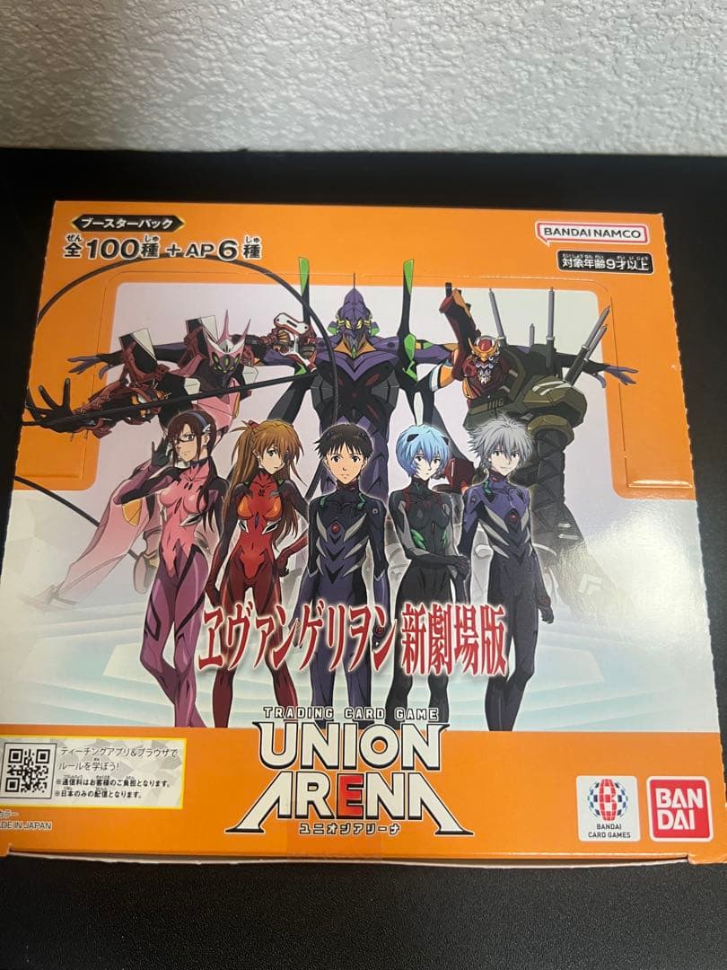 バンダイUNION ARENA ブースターパック ヱヴァンゲリヲン新劇場版×2箱