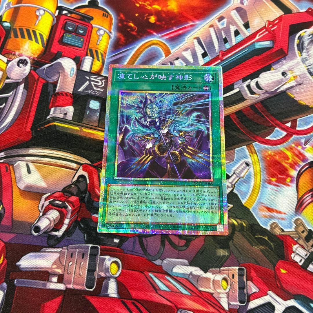 凍てし心が映す神影　レヴシャドール・フュージョン　プリズマティックシークレット