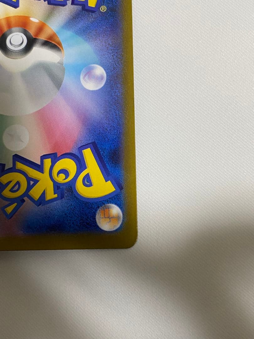 メガリザードンx ex SAR おまけあり