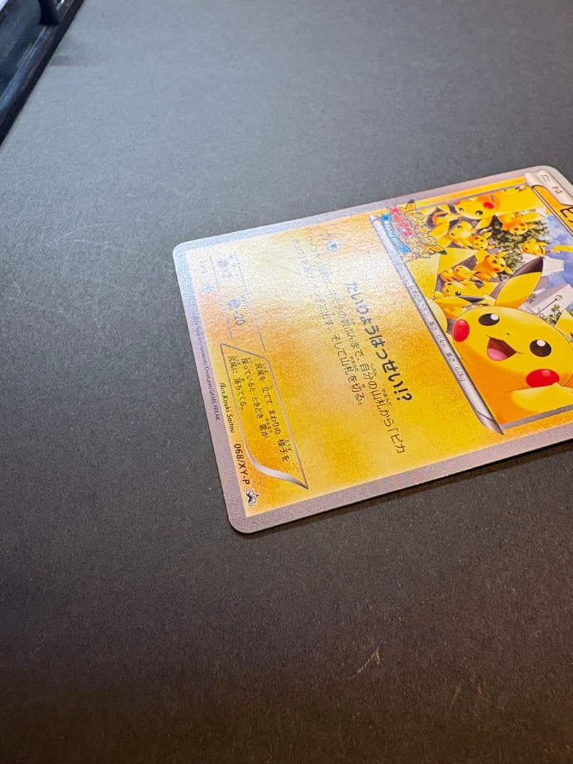 ピカチュウ PROMO XYシリーズプロモーションカード PROMO 068/…