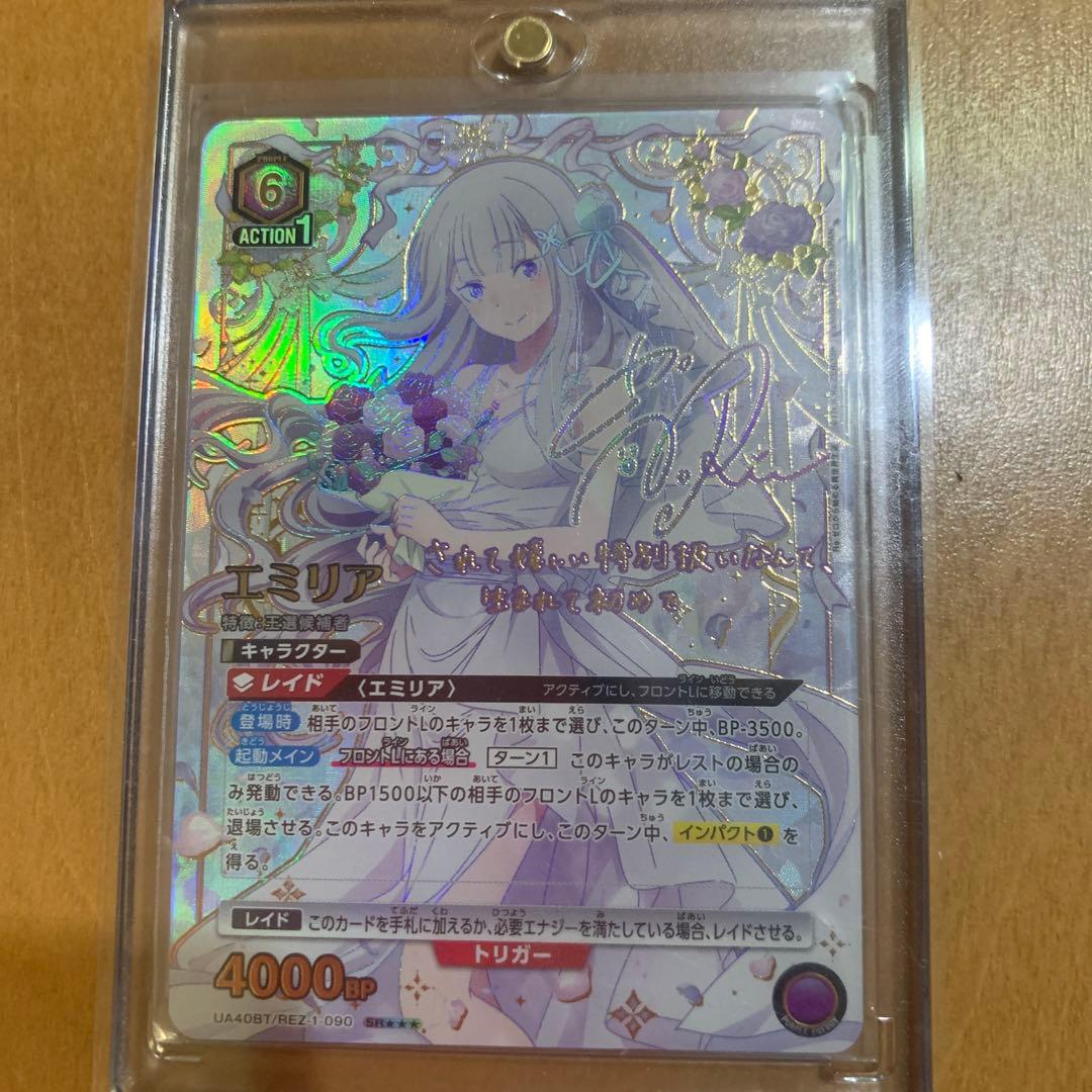 ユニオンアリーナ　リゼロ　エミリア パラレル☆3