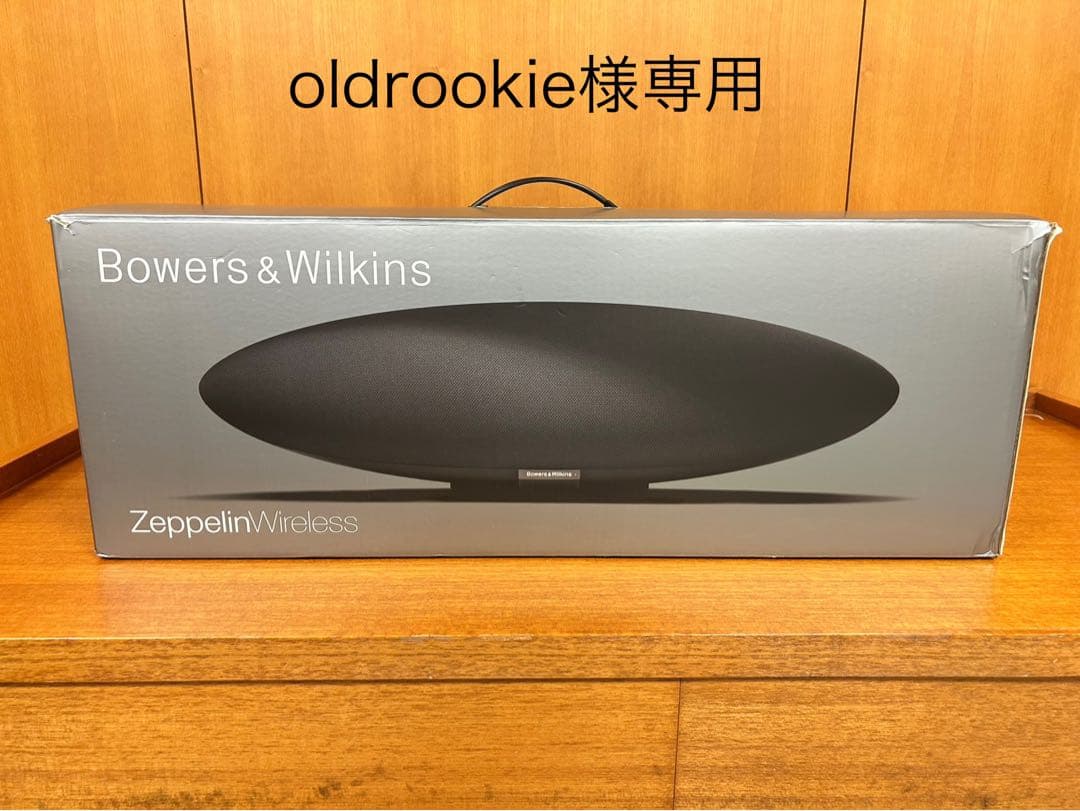 【oldrookie】B&W ツェッペリン ワイヤレス スピーカーブラック