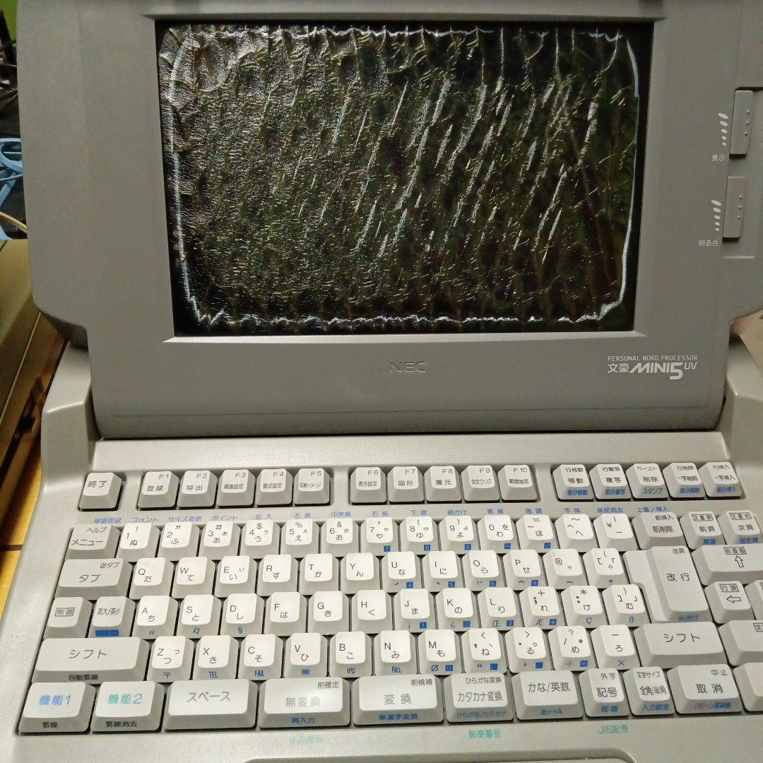 NEC ワープロ 文豪Mini5UV （PWP-5UV）