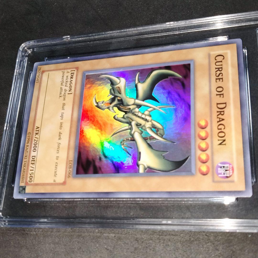 エラー wavy カース・オブ・ドラゴン 遊戯王 LOB-066