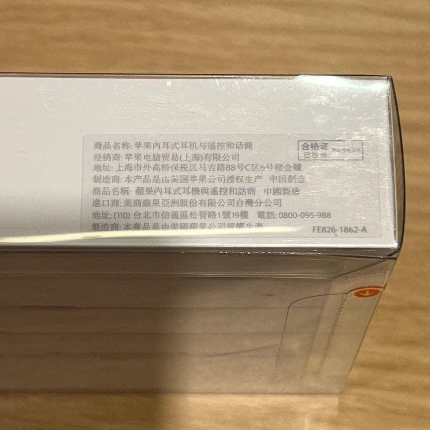 新品未開封Apple純正品In-Ear Headphonesカナル式 イヤホン