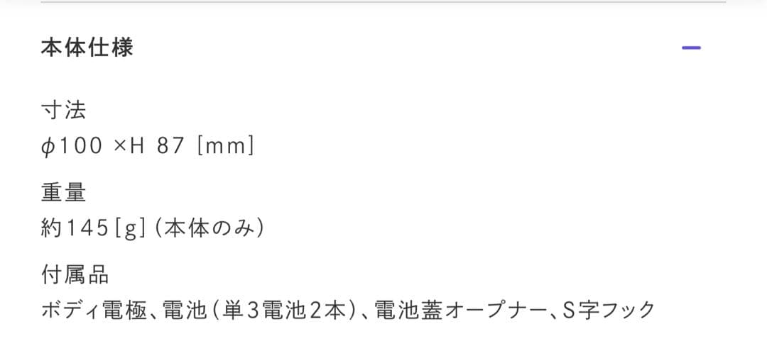 モイスティーヌ　　＊新品未使用品 　モイスチャーバス&スパモイストセット