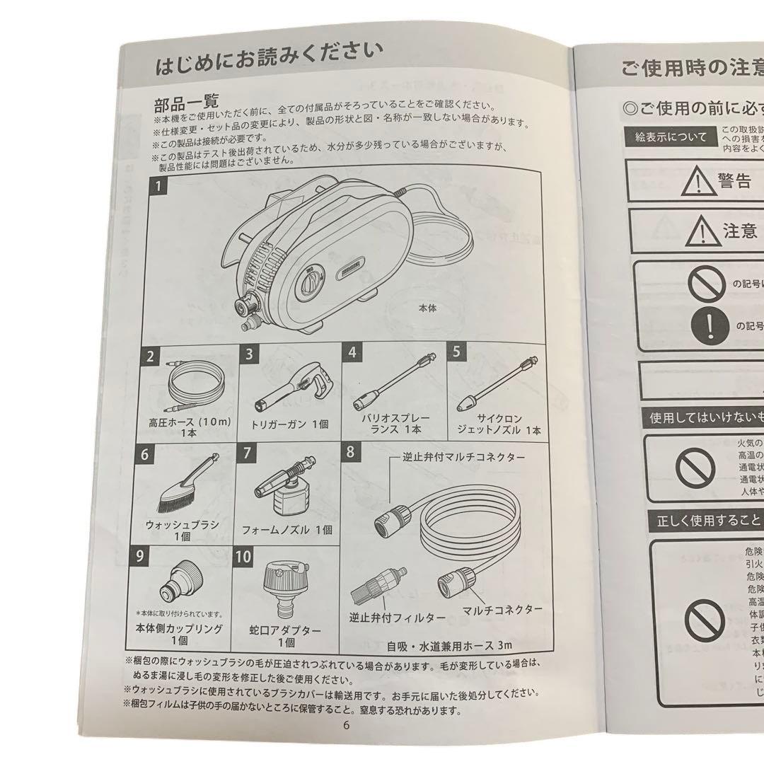 KARCHER ケルヒャー 家庭用 高圧洗浄機 JTK サイレント