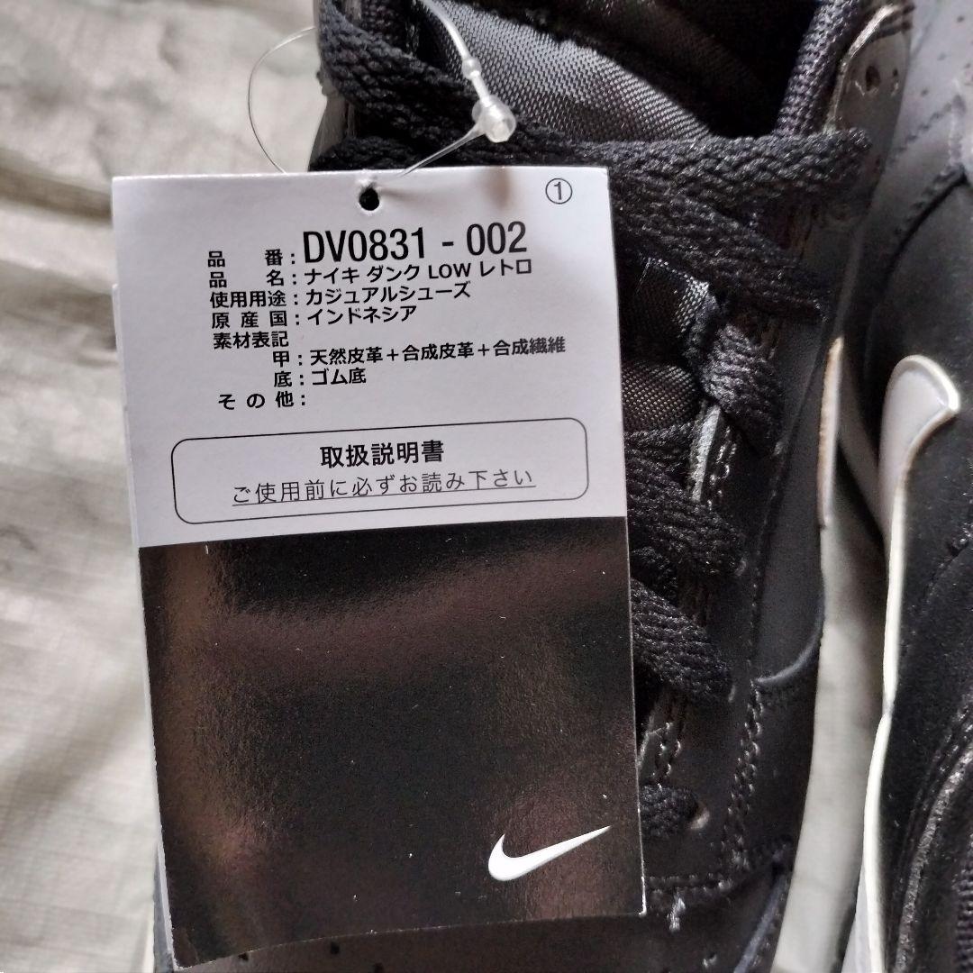 DUNK low retro 28.0センチ 箱なし ブラック パンダ