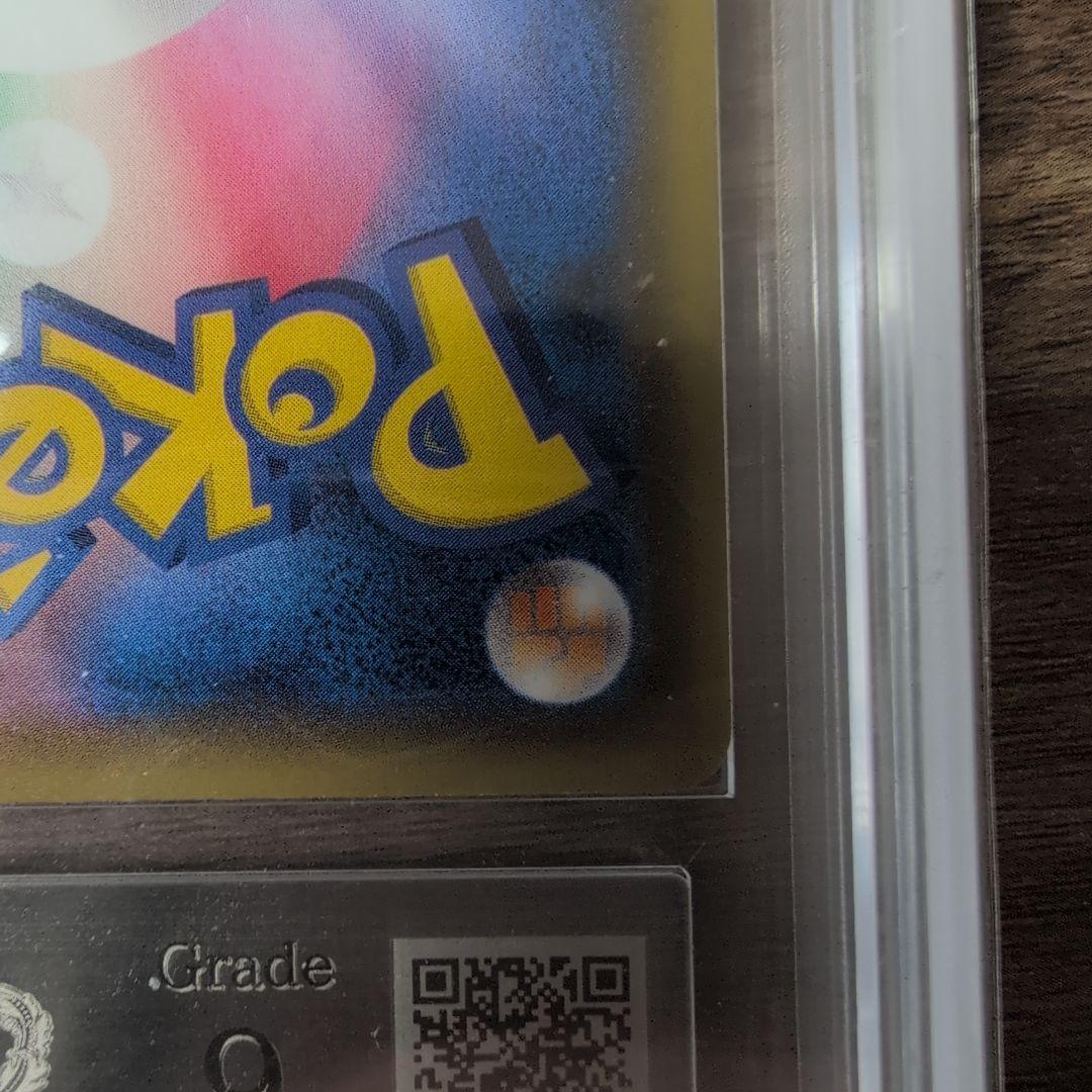 【ARS9】リザードンVMAX SSR S4a シャイニースターV