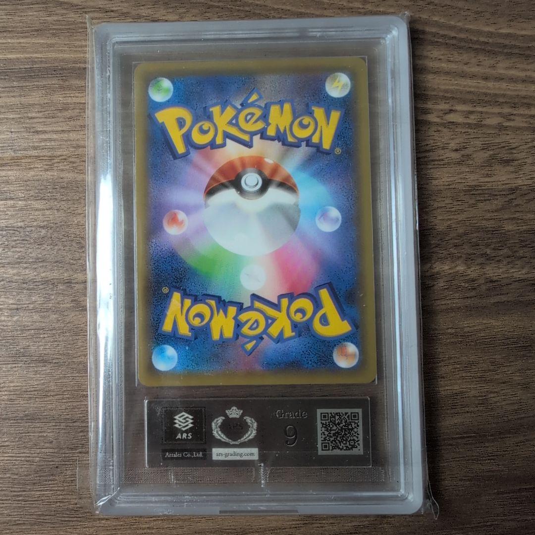 【ARS9】リザードンVMAX SSR S4a シャイニースターV