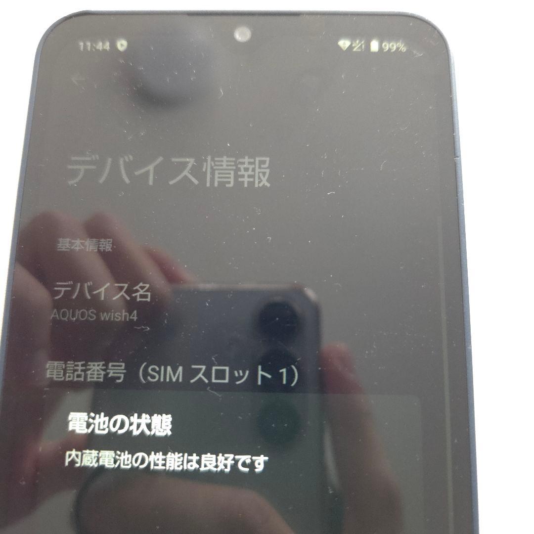 AQUOS wish 4 アンドロイド14 アクオスウイッシュ ３５２