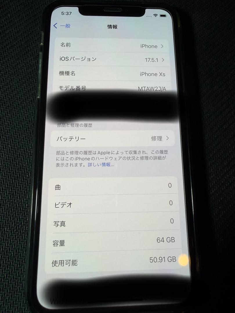 iPhoneXS 64GB ブラック
