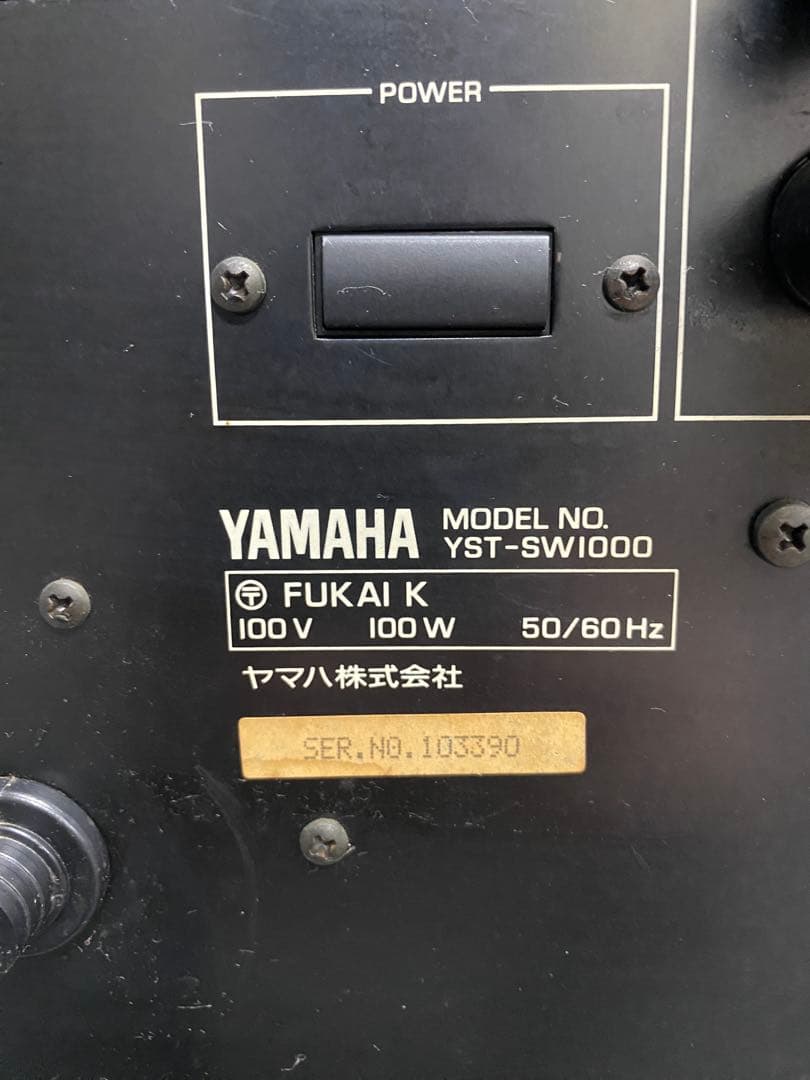 YAMAHA YST-SW1000 サブウーファー
