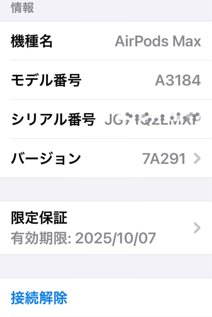 AirPods Max パープル