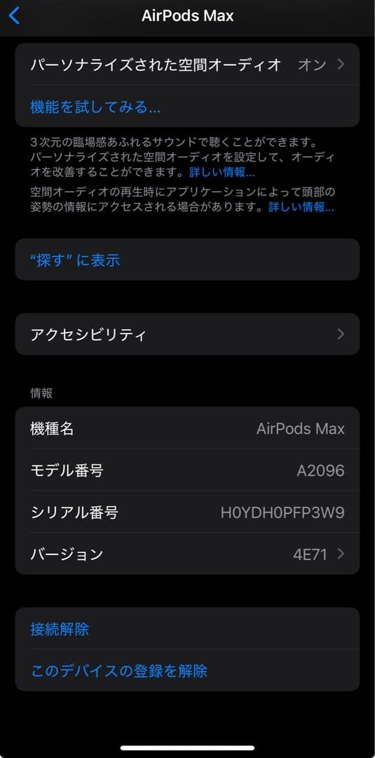 AirPods MAX スペースグレー　Lightning
