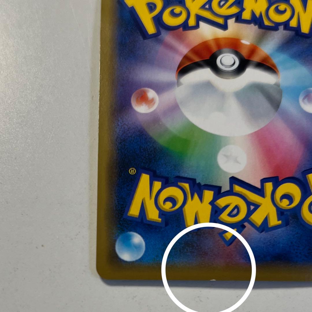 シブヤのピカチュウ