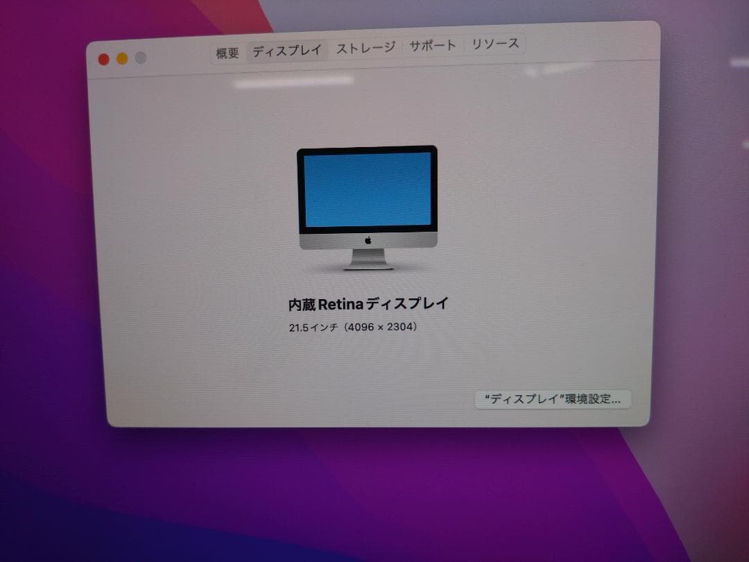 M*K様 液晶割れ有 iMac 21.5型 Retina 4K 2015 SSD