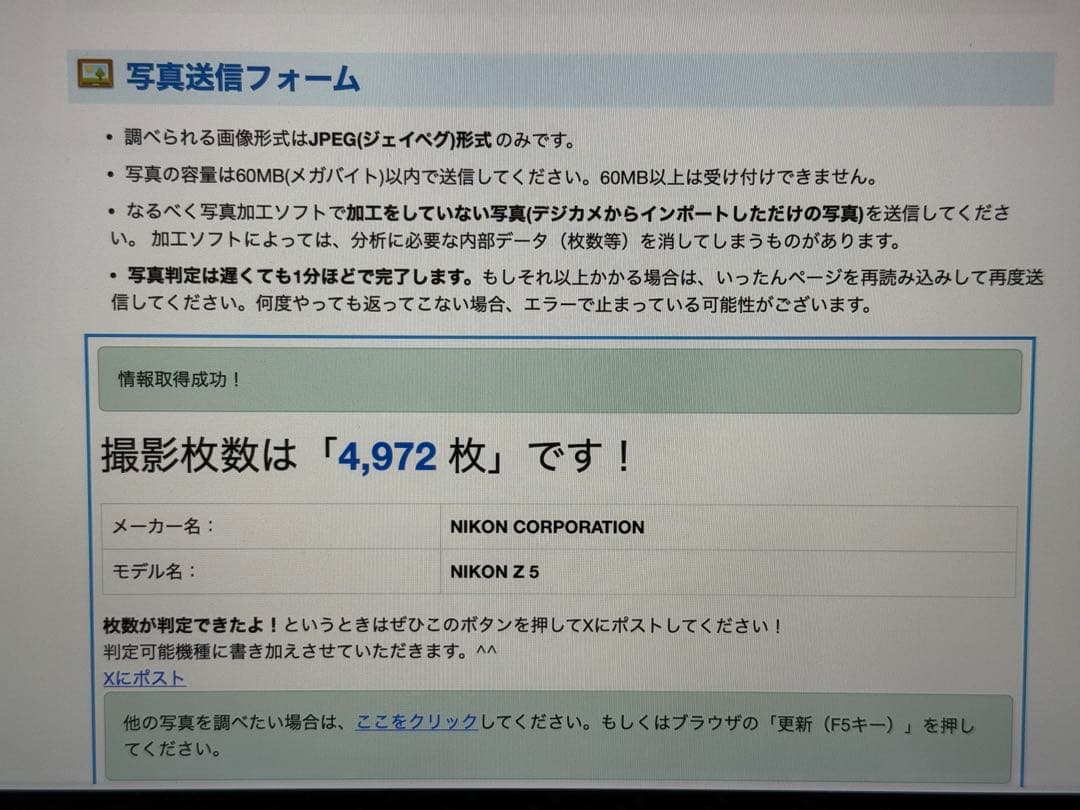 Nikon Z5 本体 シャッターカウント4,972