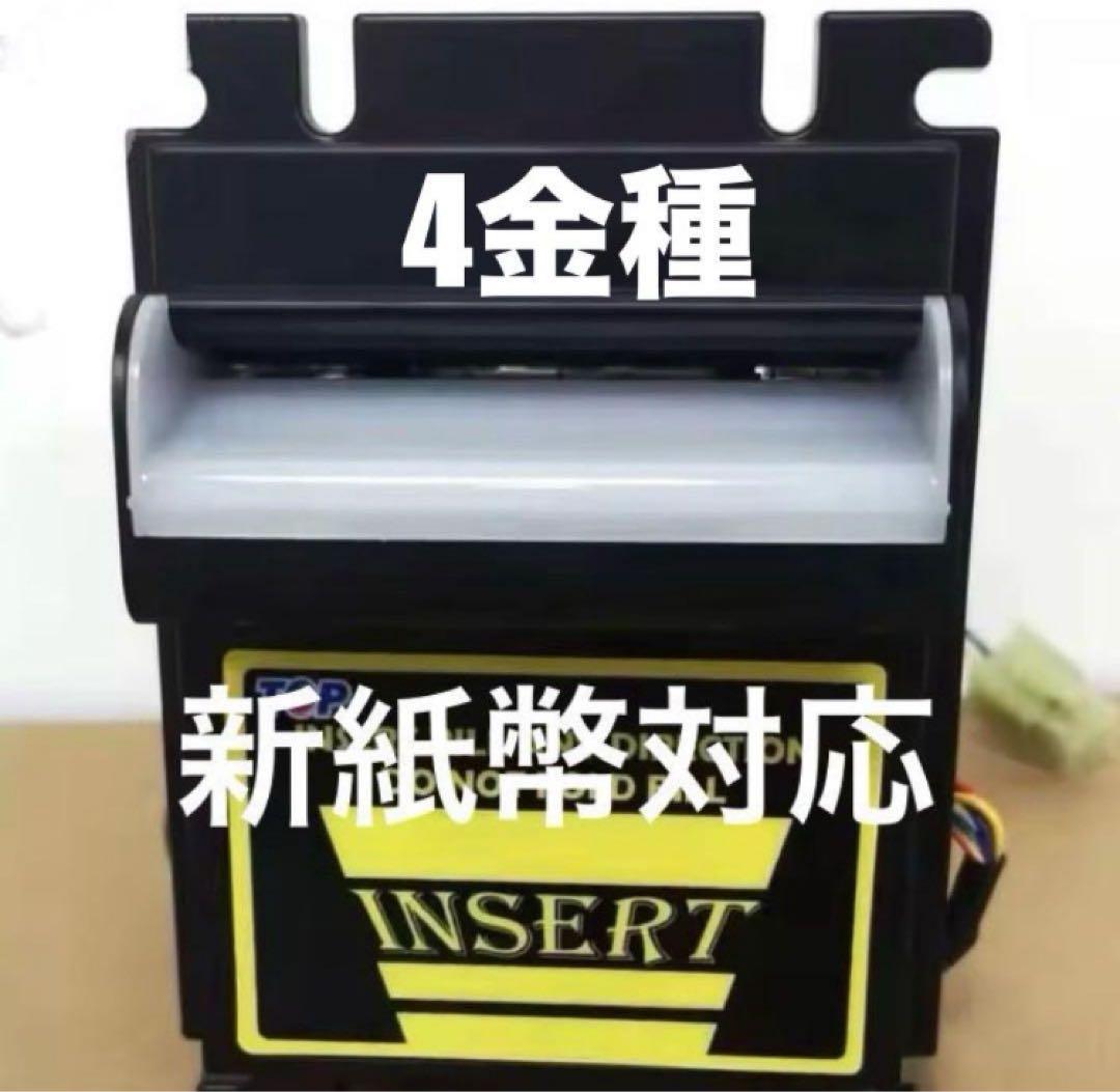 新紙幣対応紙幣識別器