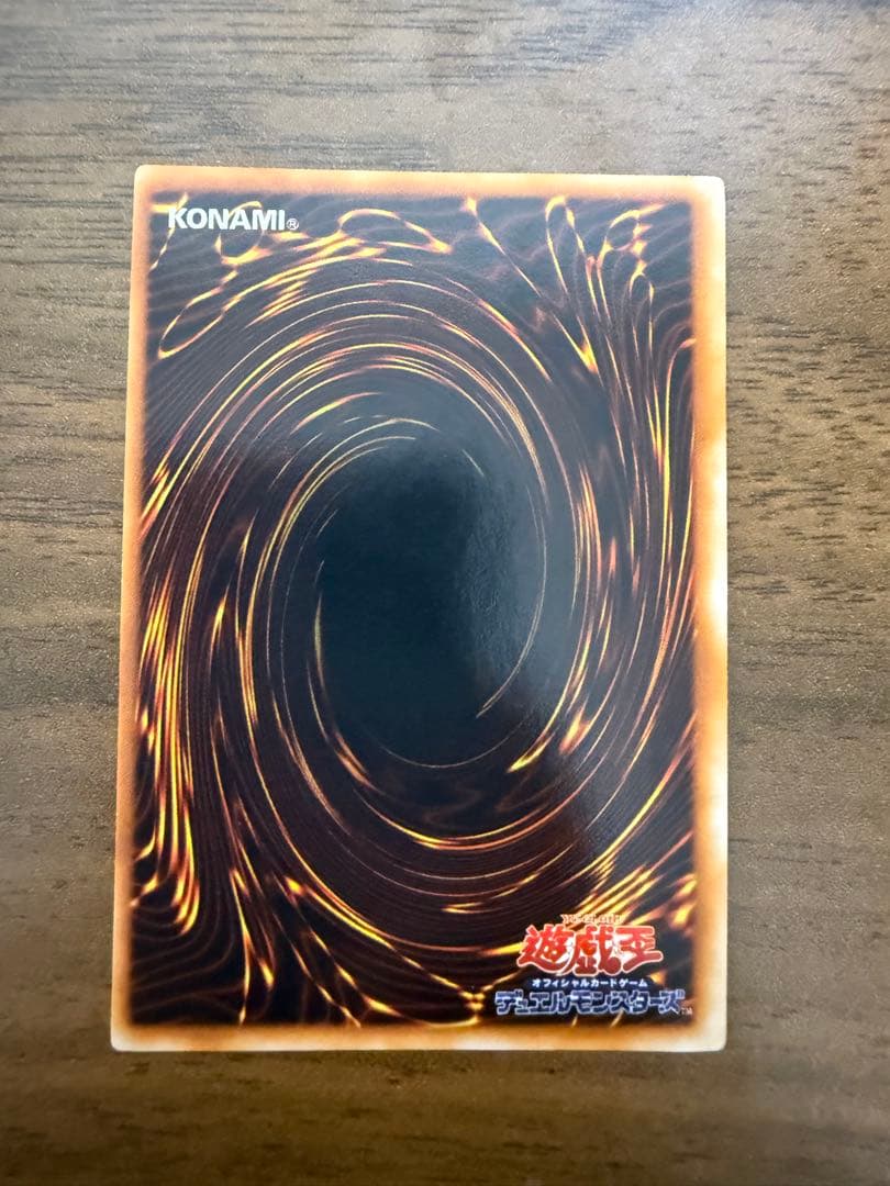 青眼の白龍 (遊戯王) 初期　スターター　ウルトラ