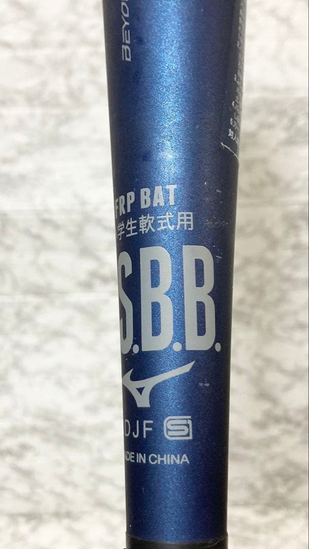 【2024限定カラー】MIZUNO ビヨンドマックスレガシー 78cm サックス