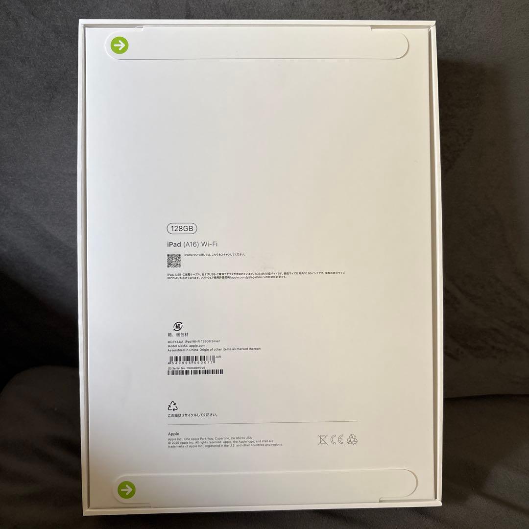 【新品未開封】Apple iPad A16 WiFi 128GB シルバー