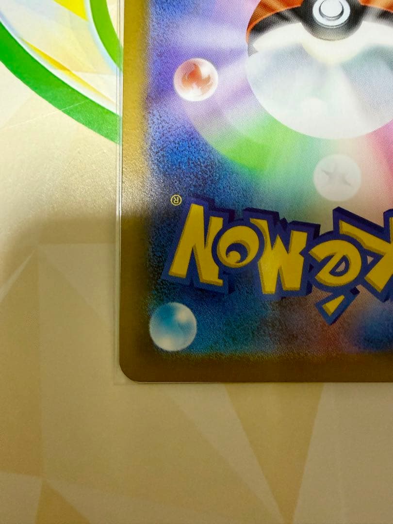 メガリザードンx ex sar おまけレッドの挑戦 sr