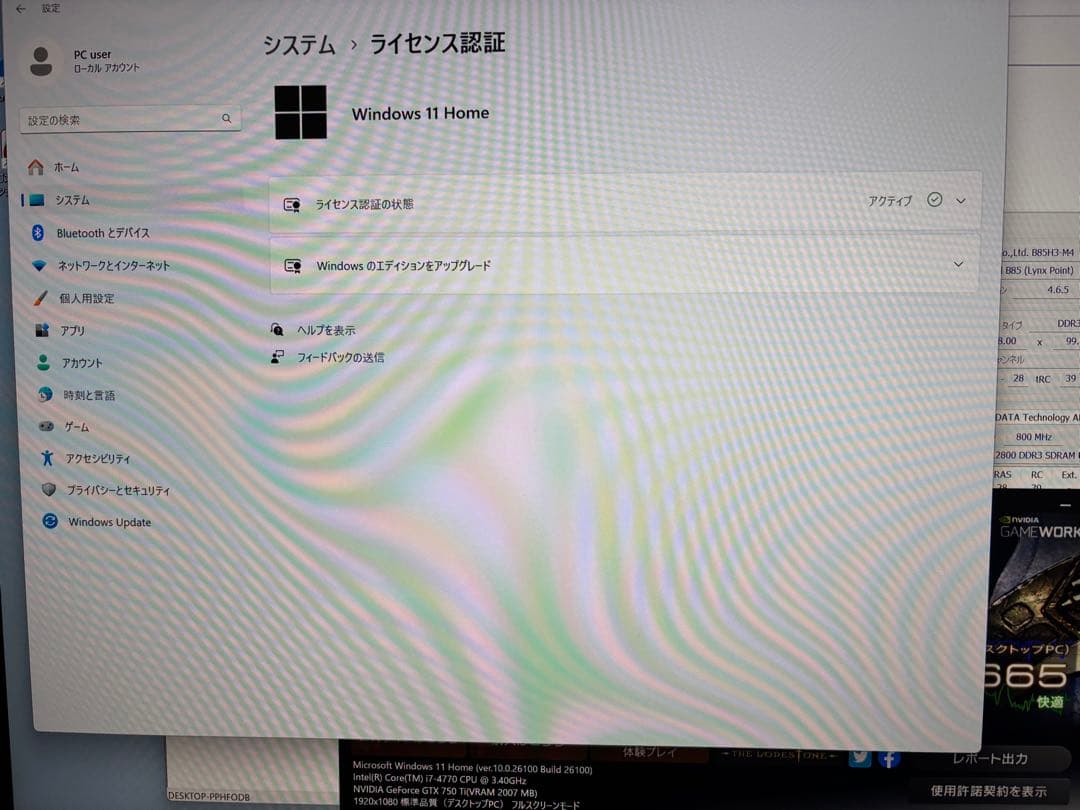 週末値下げ！ほんのり光る！自作ライトゲーミングPC！i7 新品SSDで快適！