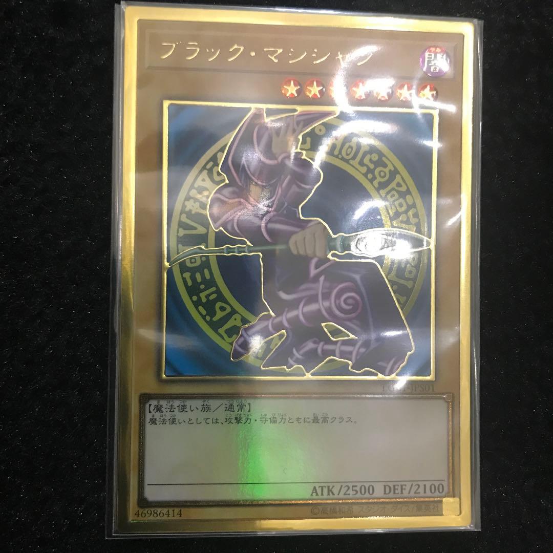 【コレクション品】【極美品】遊戯王　御三家　プレミアムゴールド