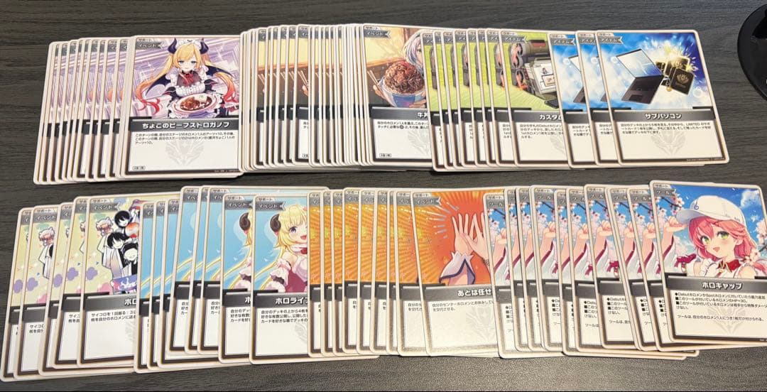 【ホロカ】ホロカ引退 まとめ売り