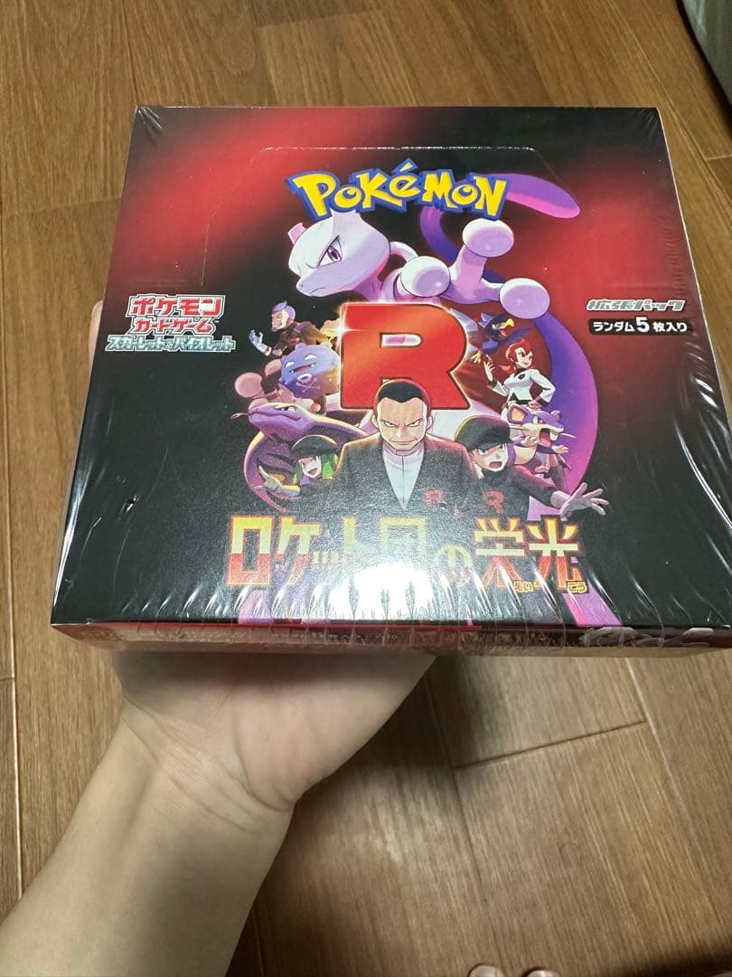 ポケモンカードゲーム ロケット団の栄光 シュリンク付きBOX 2個