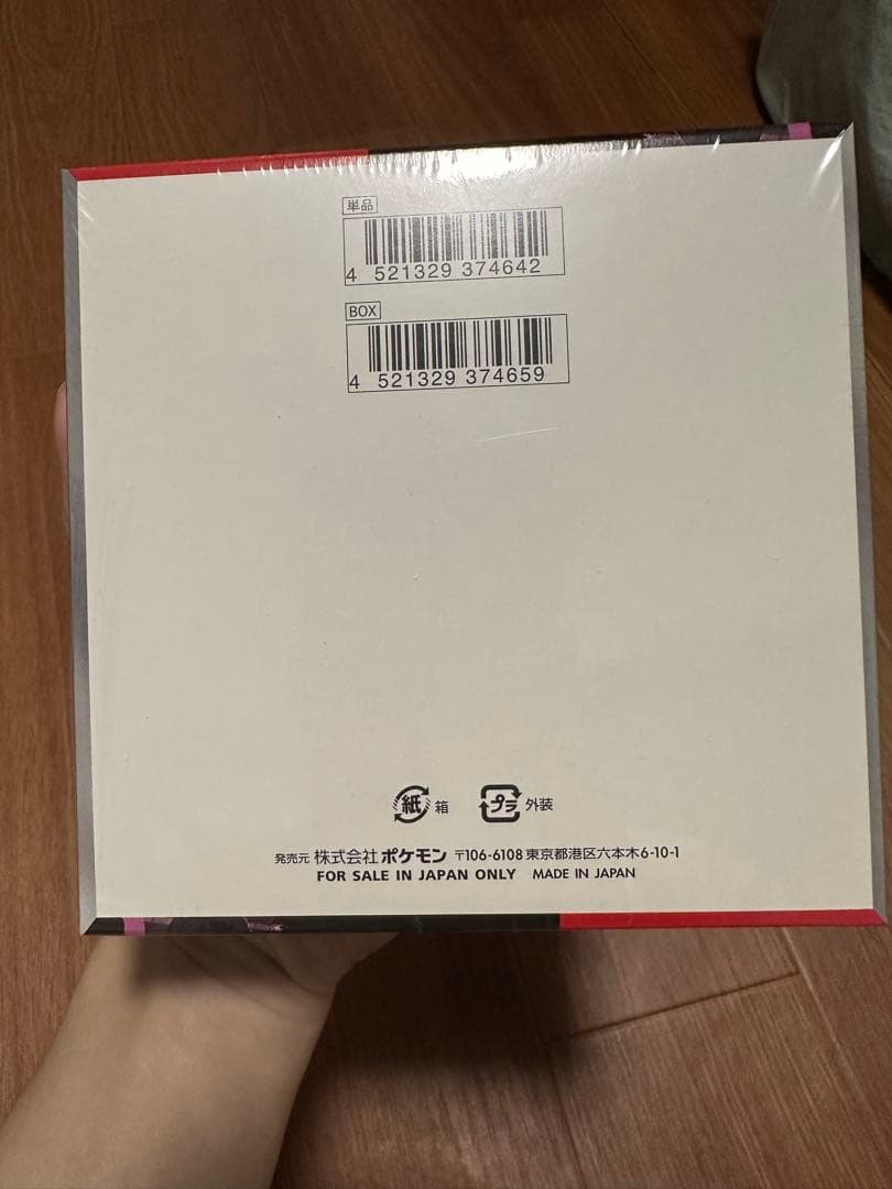 ポケモンカードゲーム ロケット団の栄光 シュリンク付きBOX 2個