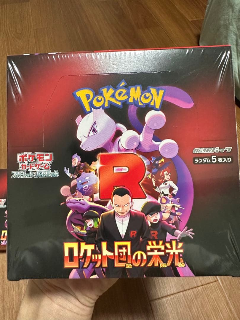 ポケモンカードゲーム ロケット団の栄光 シュリンク付きBOX 2個