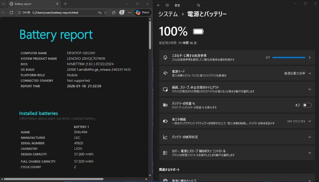Windowsノート本体 ThinkPad X1 Carbon Gen5 (i7/8GB/512GB)