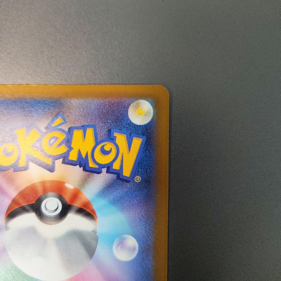 メガゲンガー　ex sar