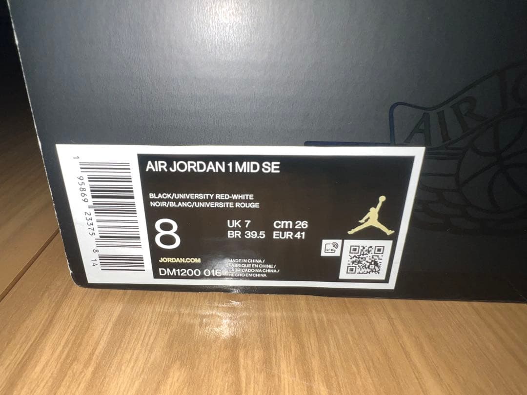 ジョーダン1 SE エレファント　トウ　26