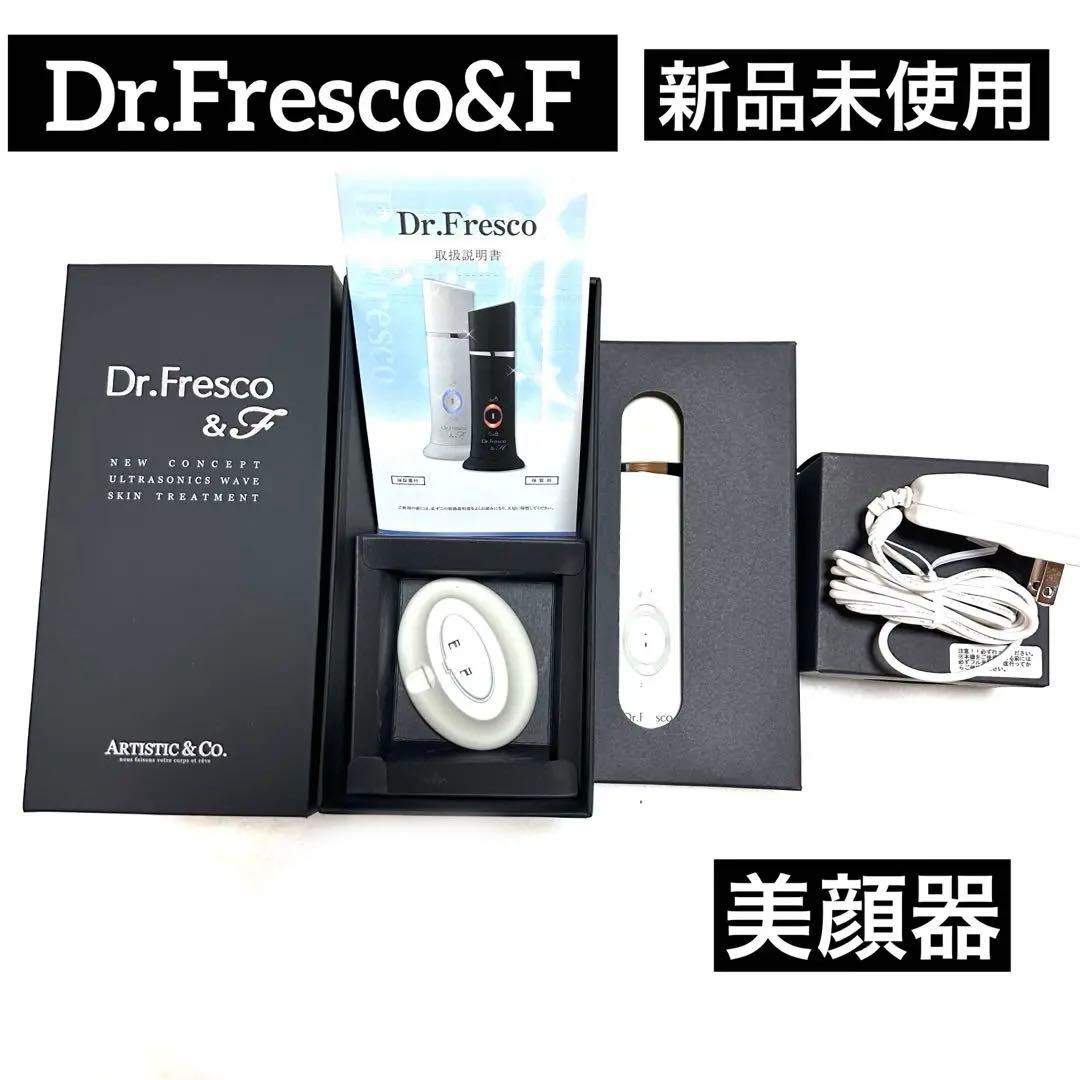 【新品未使用】Dr.Fresco&F ドクターフレスコアンドエフ 超音波美顔器