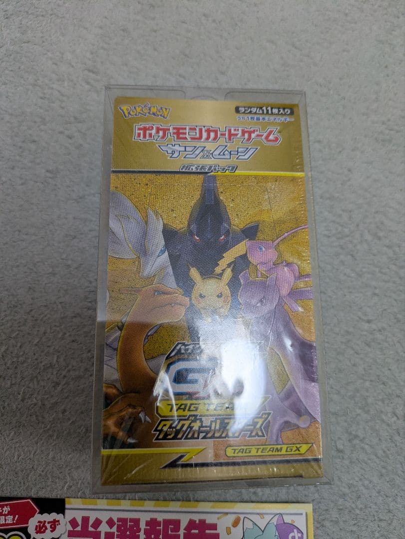 タッグオールスターズBOX